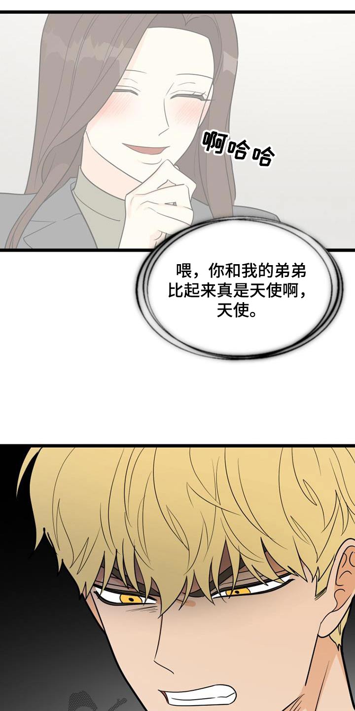 第62章：虚惊一场11