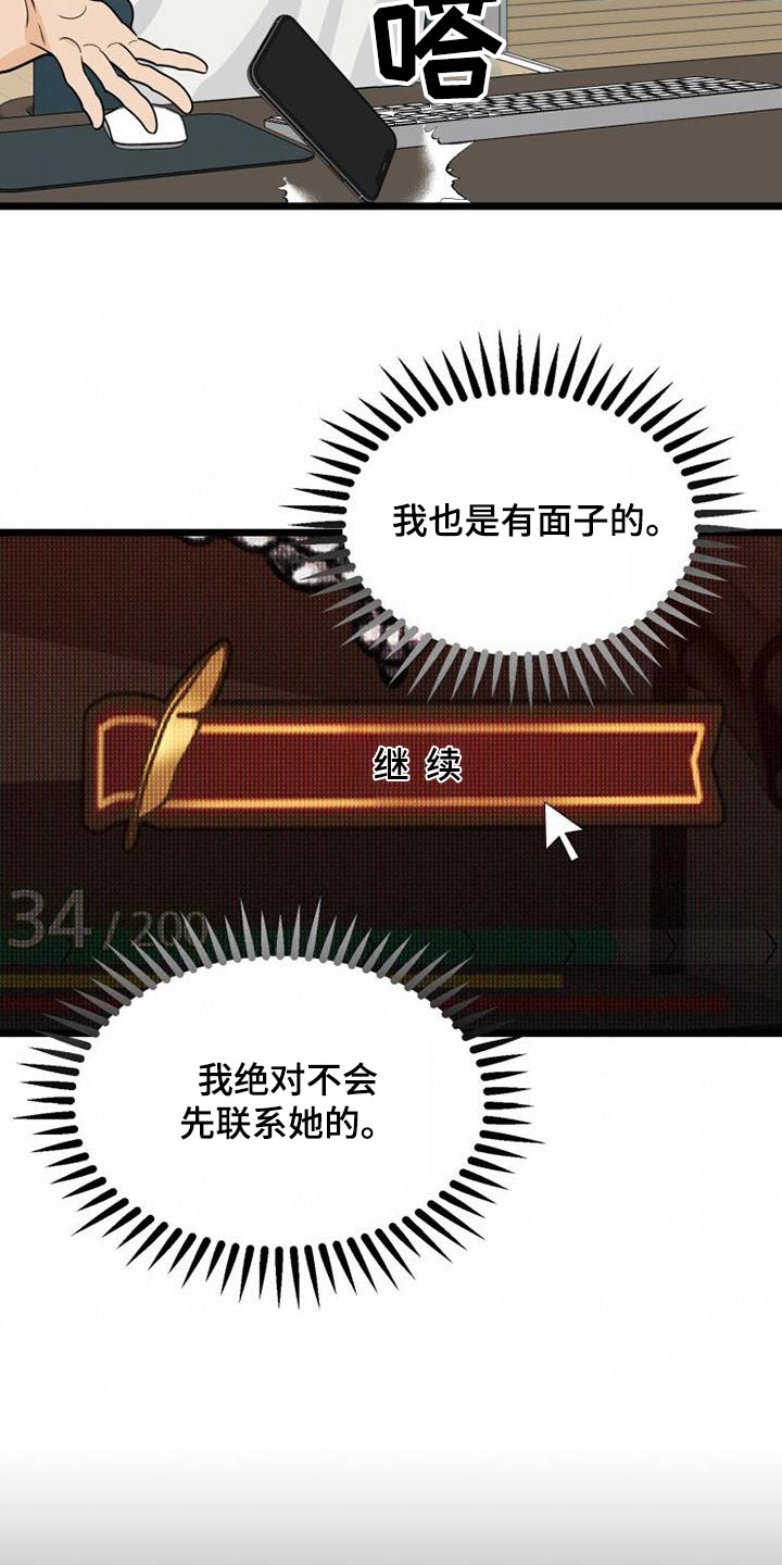 第69章：等待9