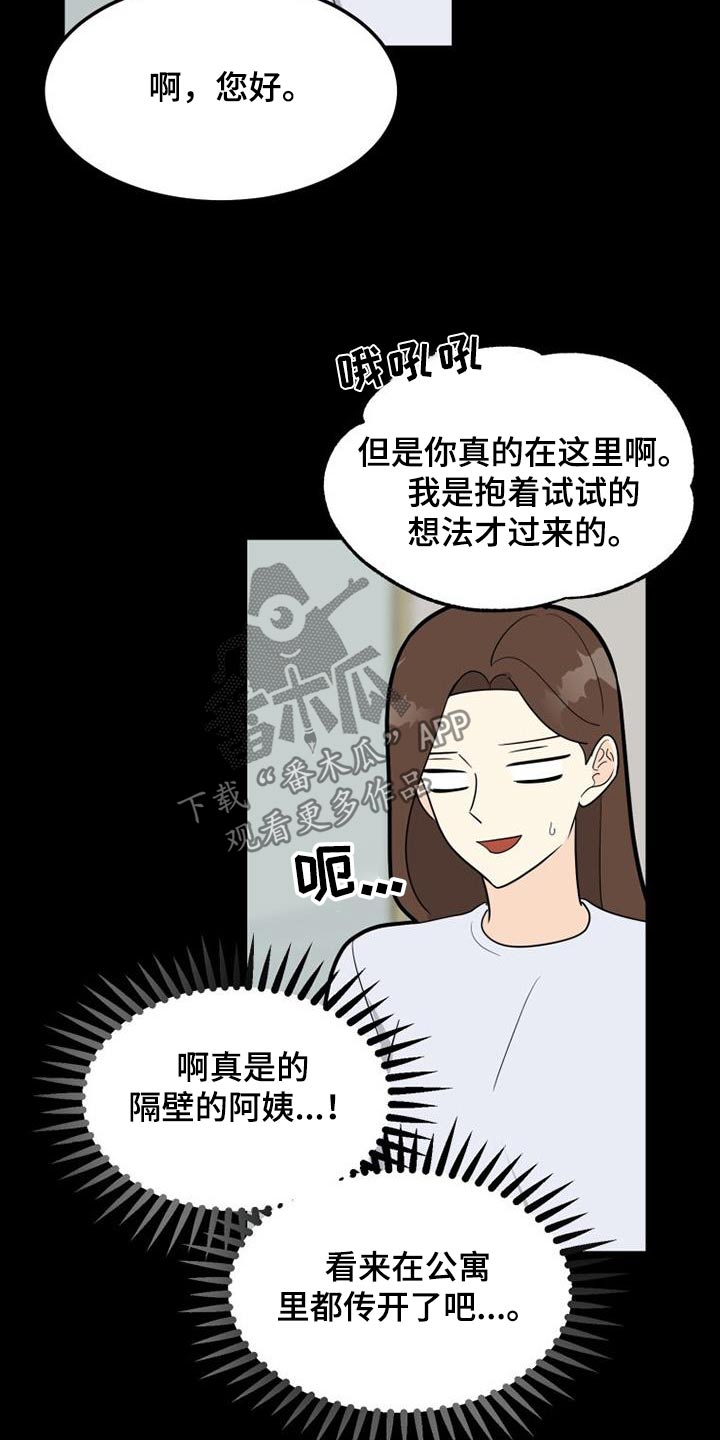第62章：虚惊一场20