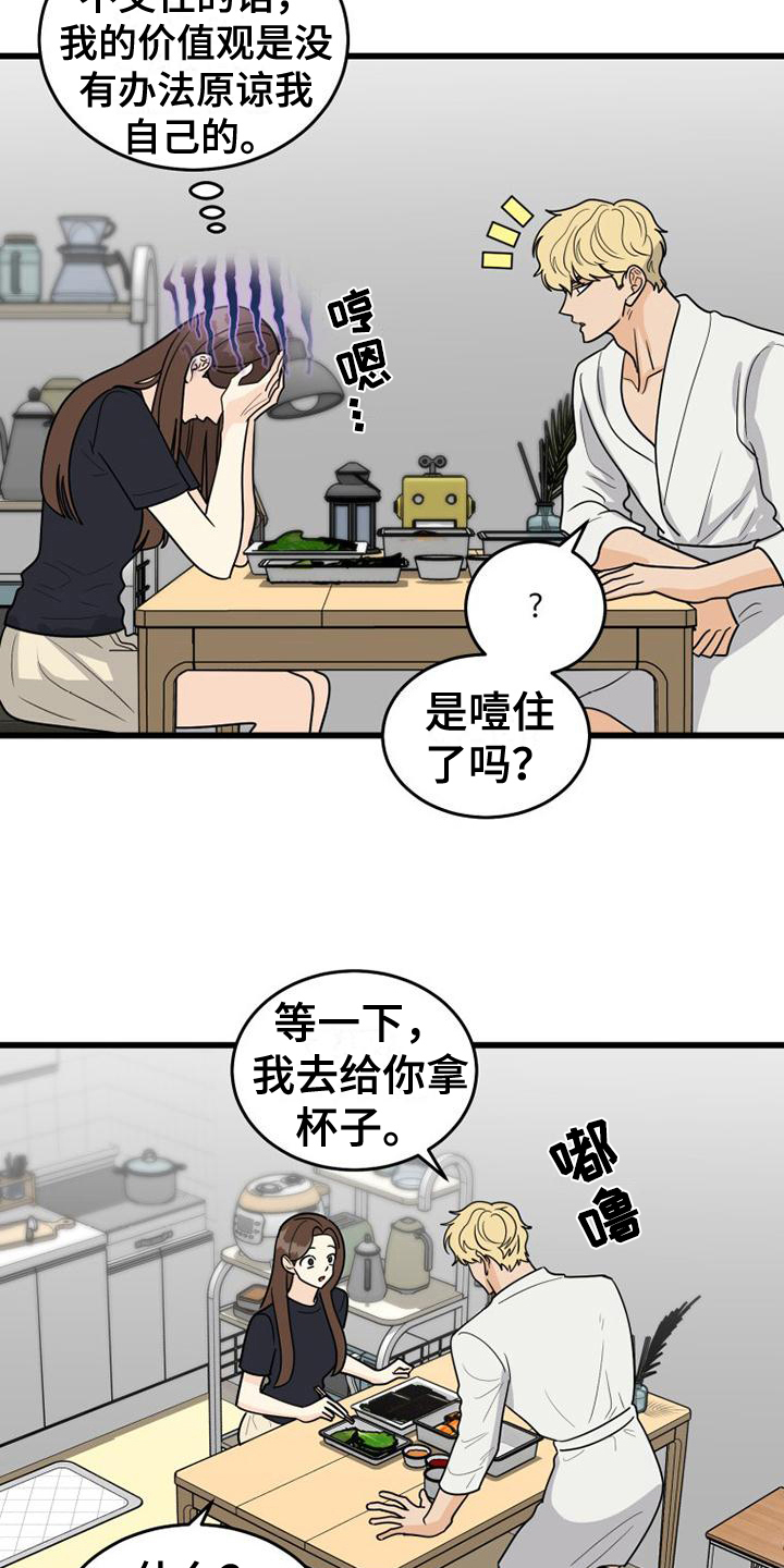 第24章：差点死了3