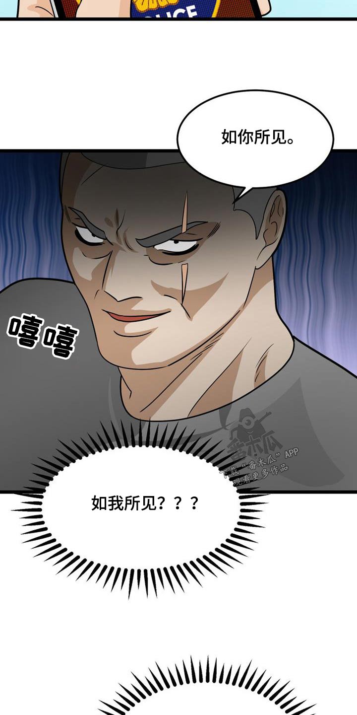 第57章：如你所见14
