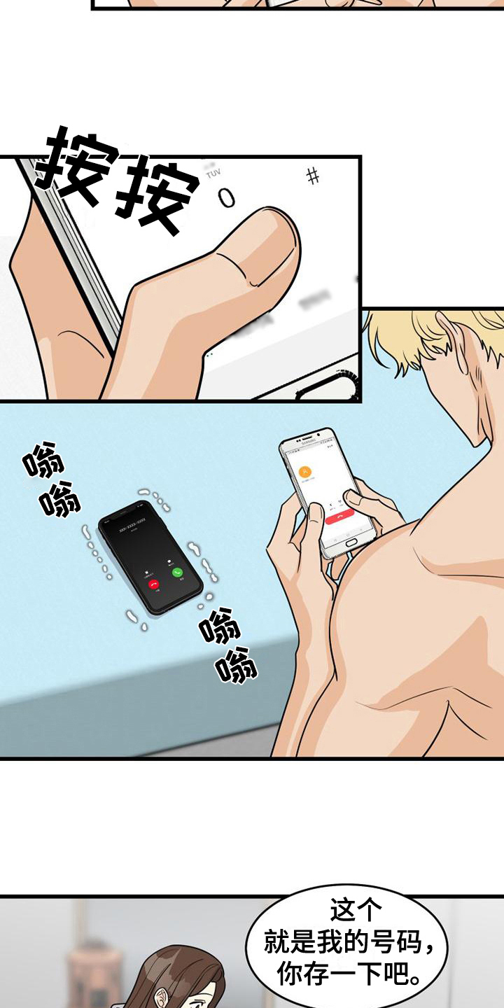 第21章：约定16