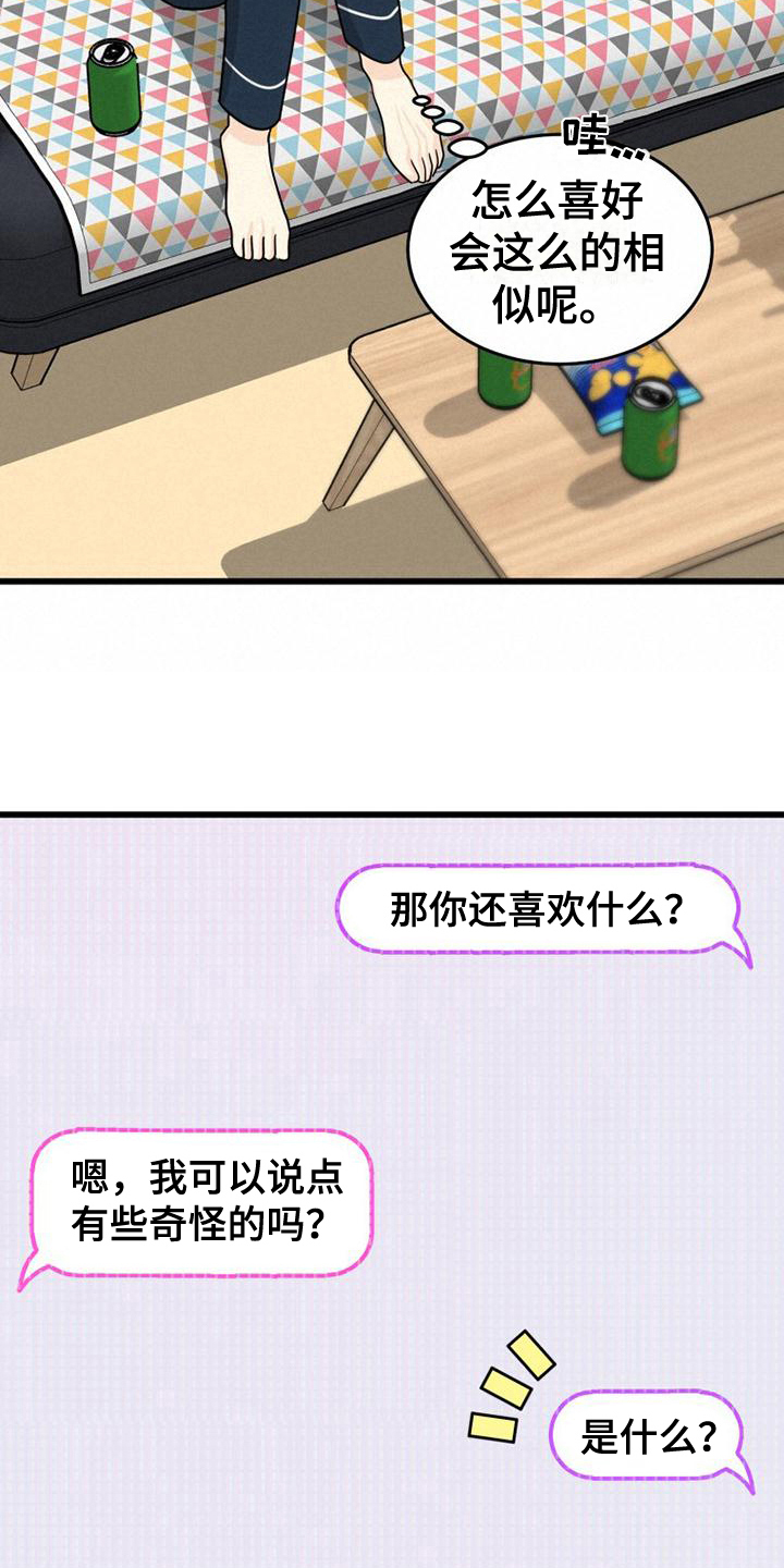 第4章：网络交流11