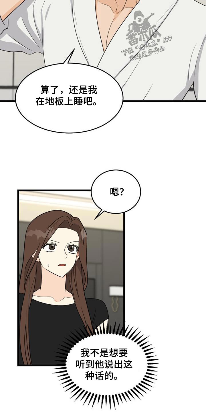 第27章：不小心6
