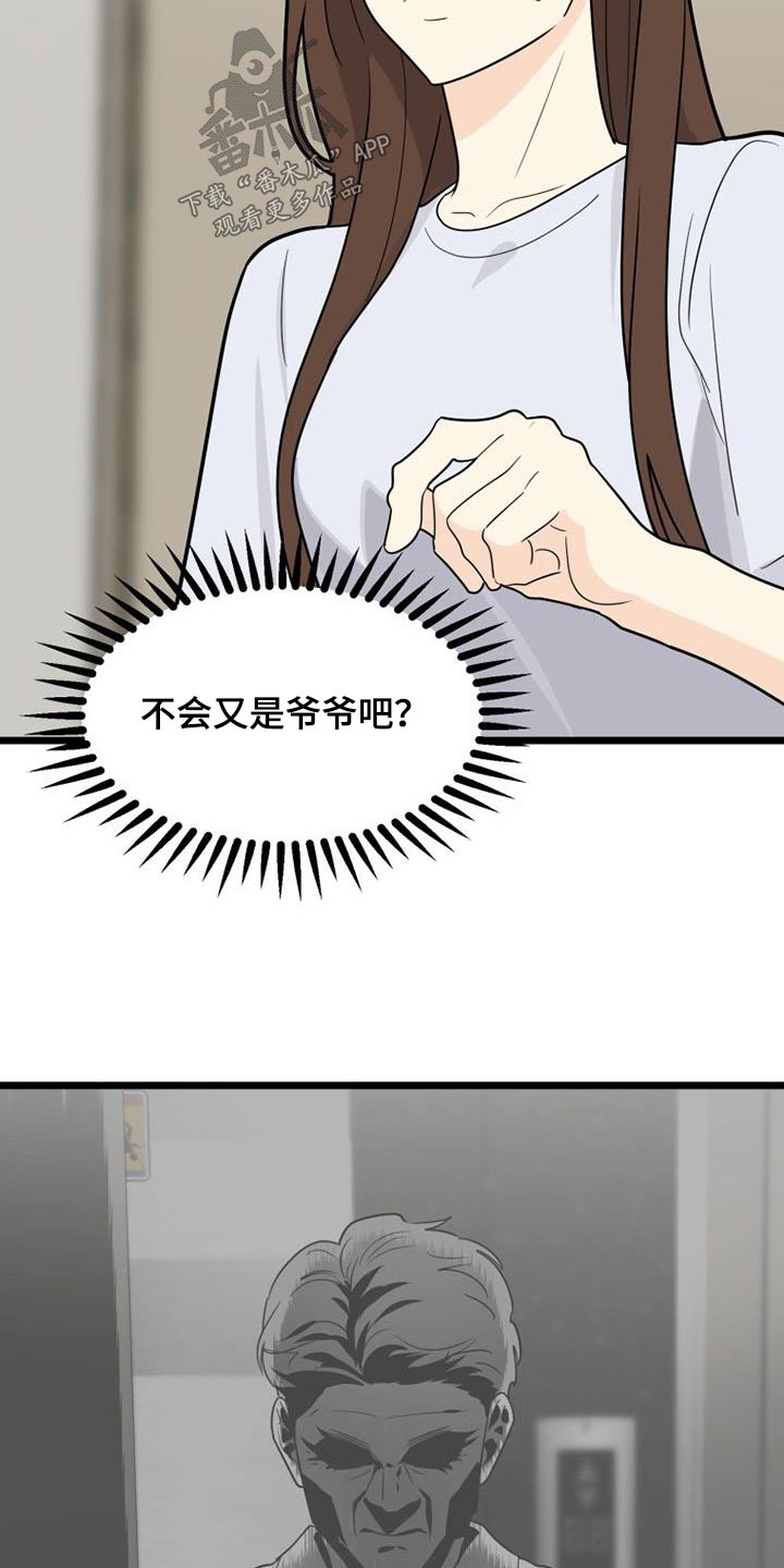 第60章：气愤27