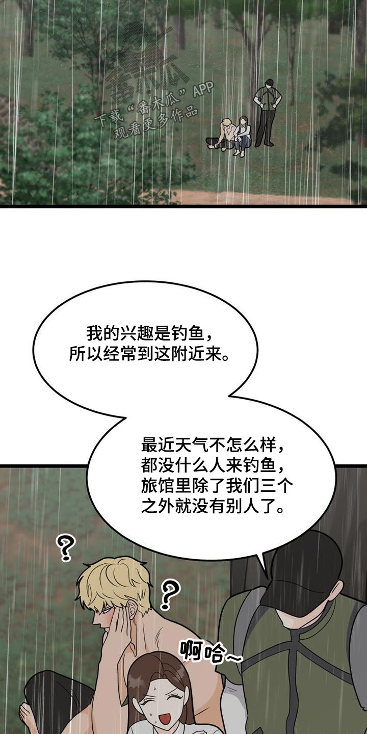第54章：着火23