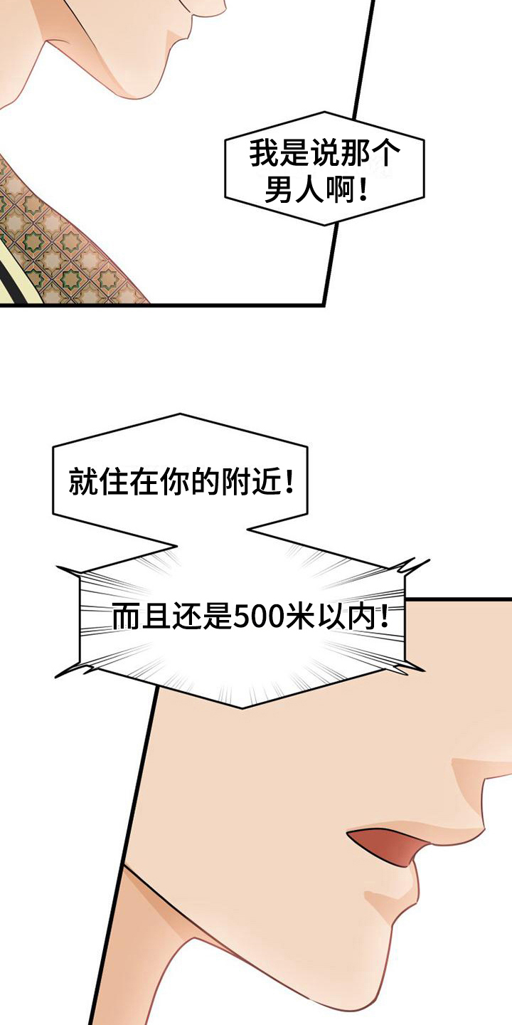第10章：交流对象6