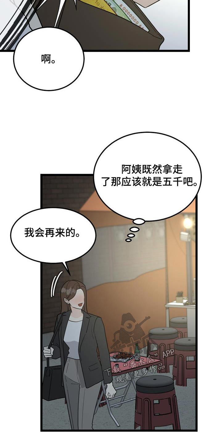 第46章：思索3