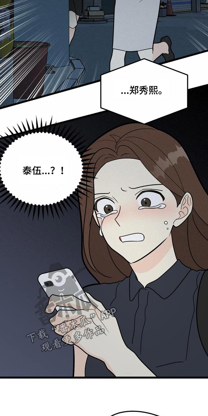 第72章：车祸7