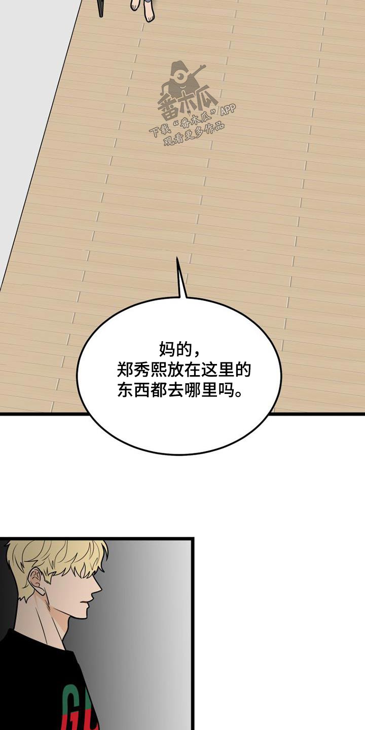 第64章：着急6