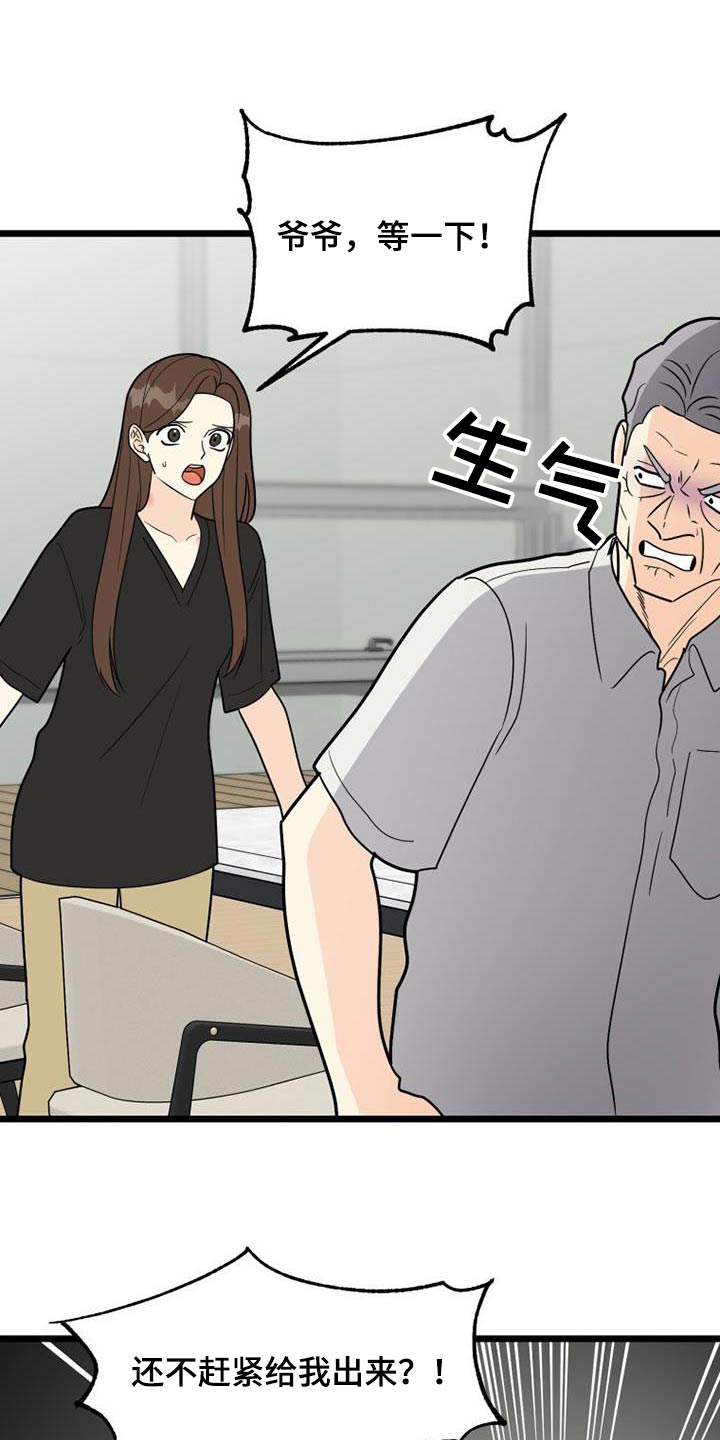 第44章：呕吐15