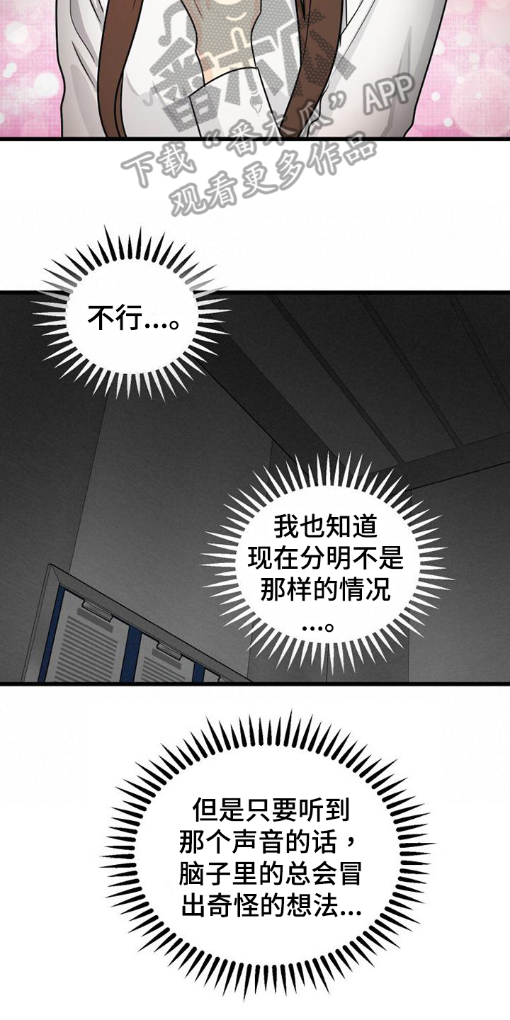 第14章：幽闭症7