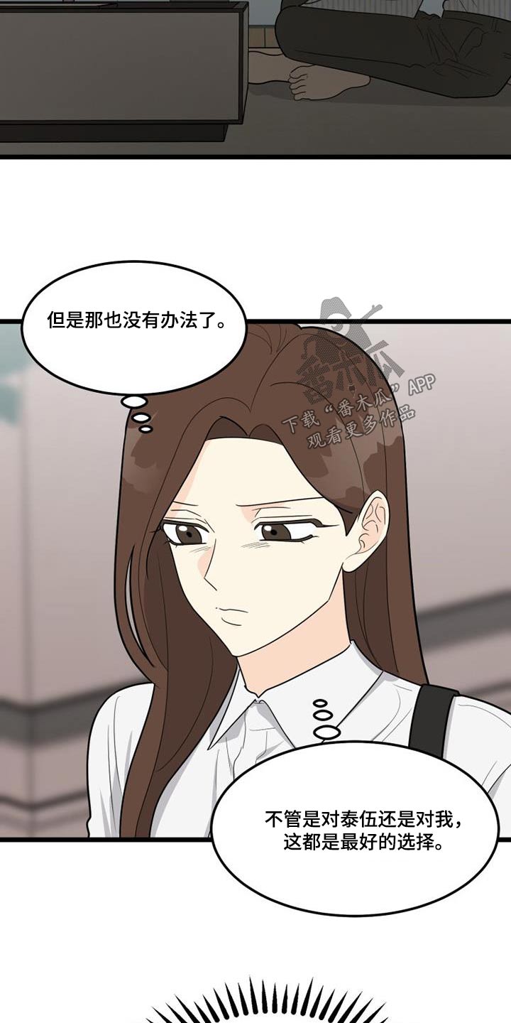 第50章：没有注定19