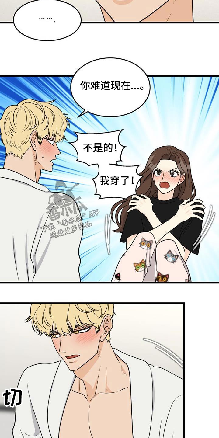 第33章：长长久久9