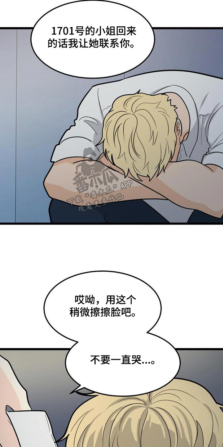 第69章：等待27
