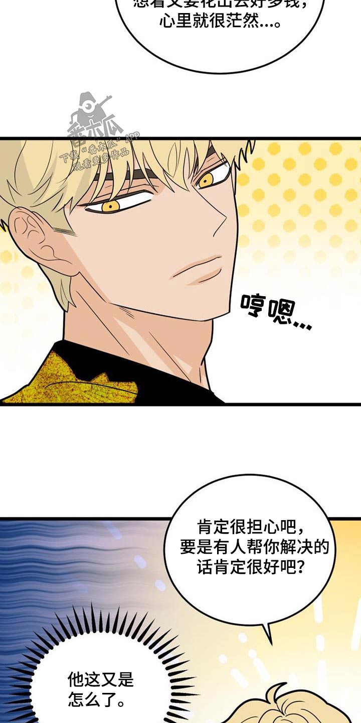 第58章：腼腆16