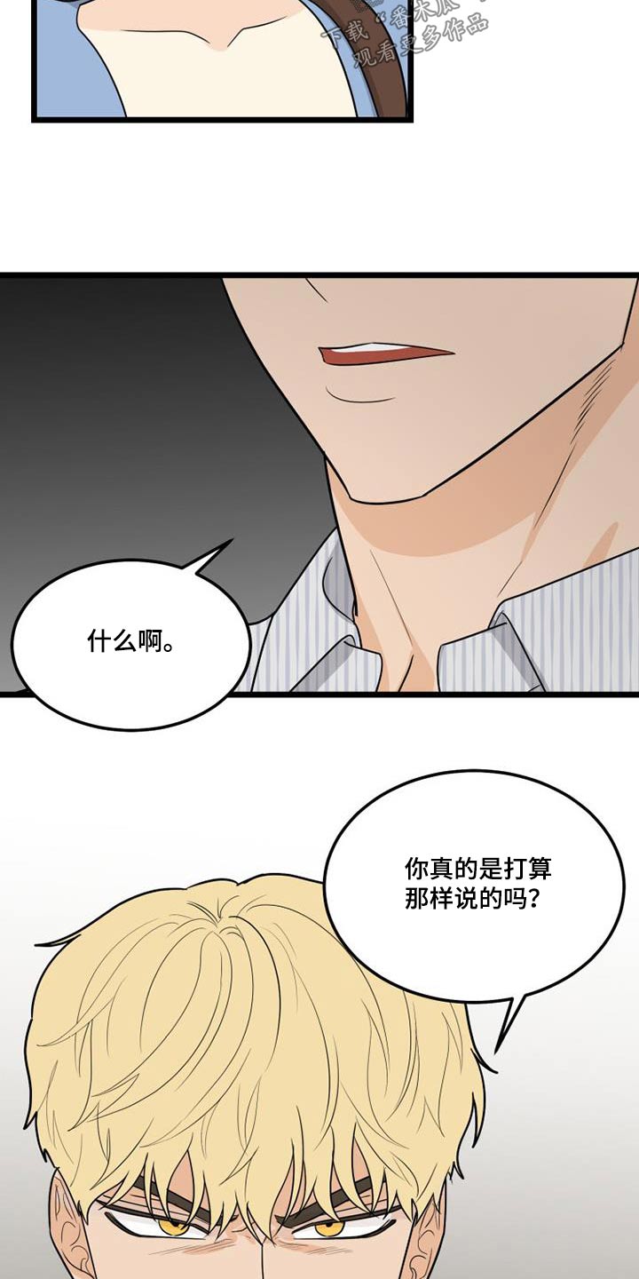 第49章：我担心5