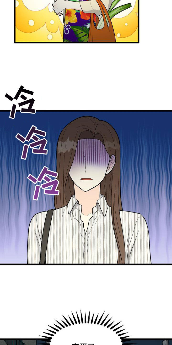 第40章：完蛋了19