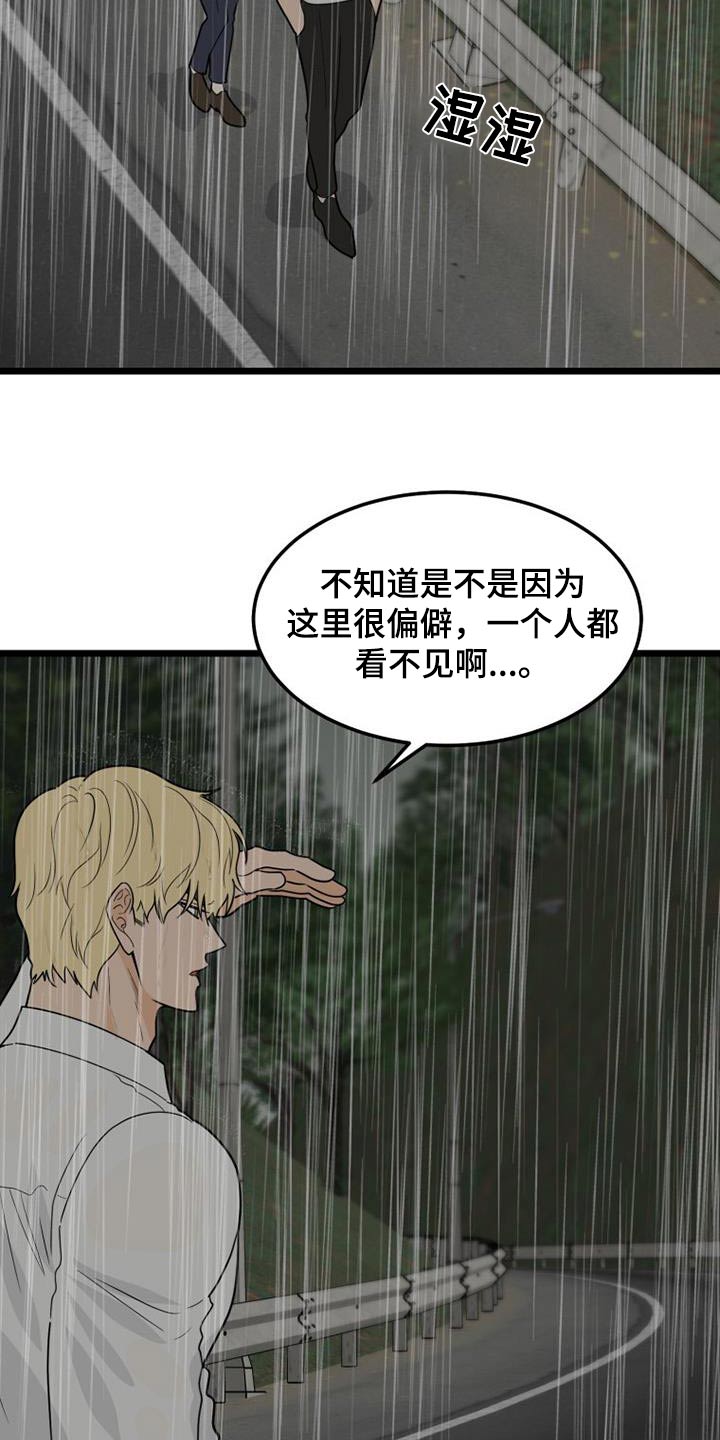 第51章：没车17