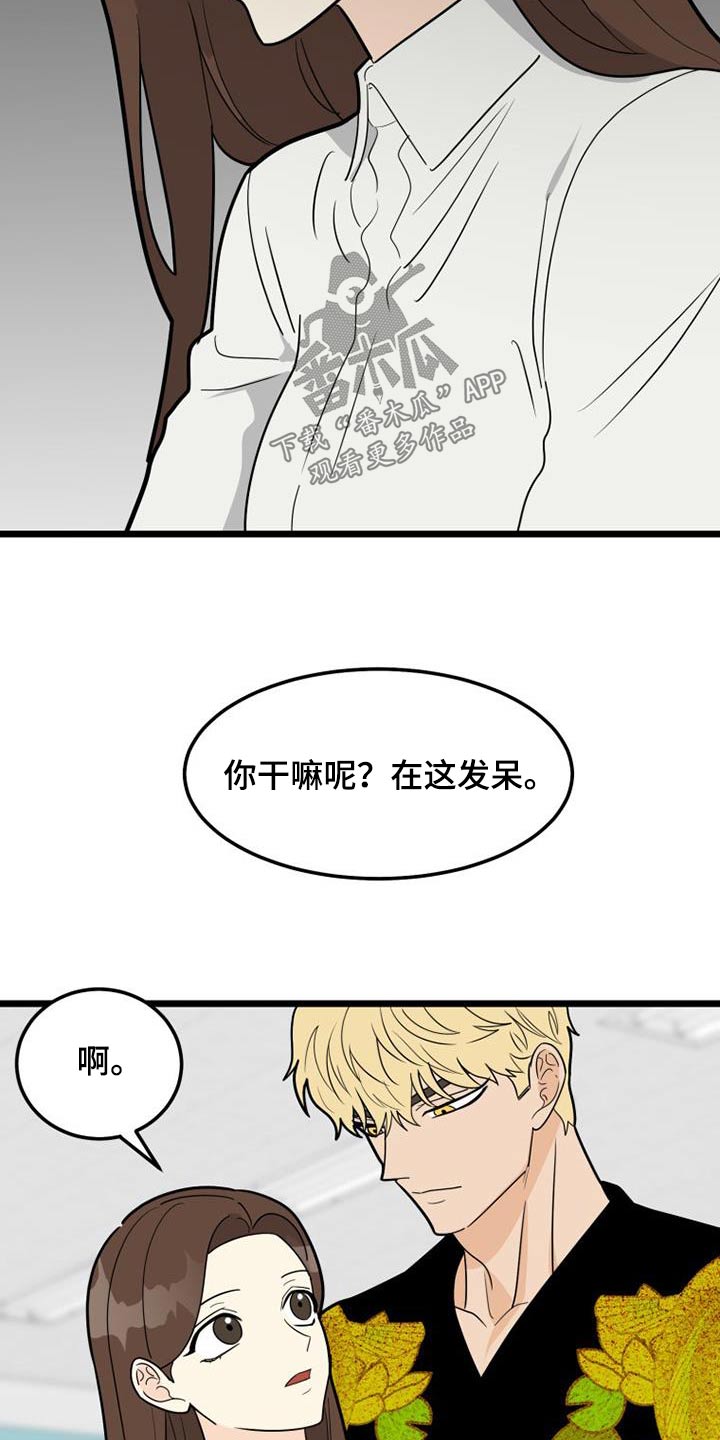 第55章：彩票13