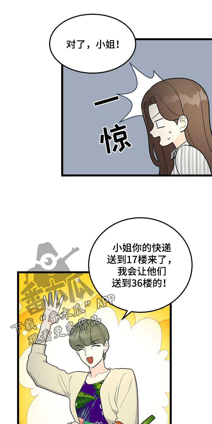 第40章：完蛋了18
