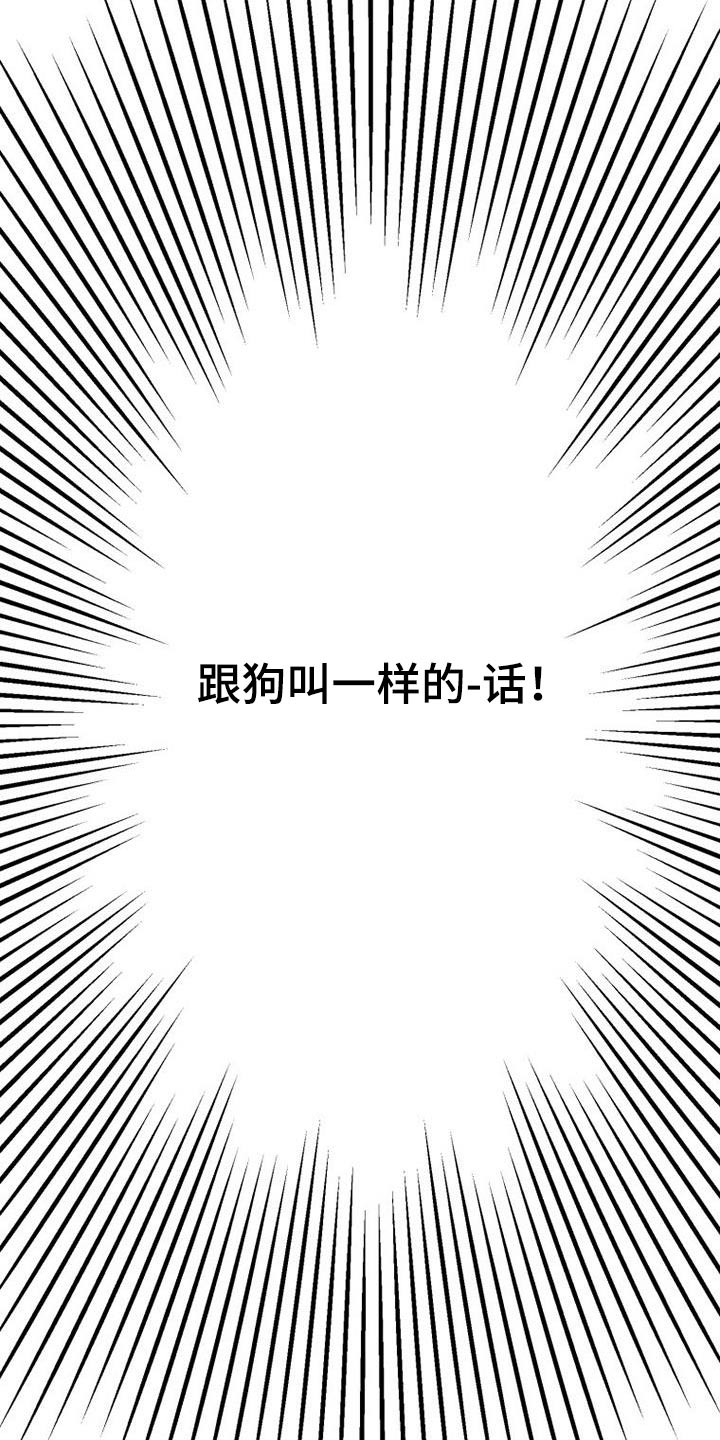 第61章：傲慢9