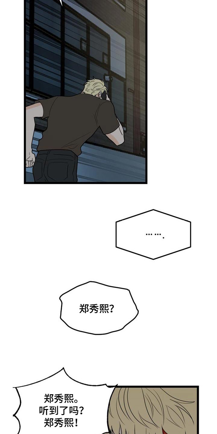 第74章：马上来22