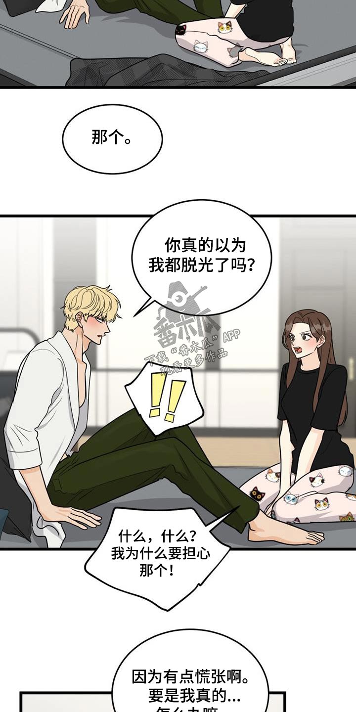 第33章：长长久久6