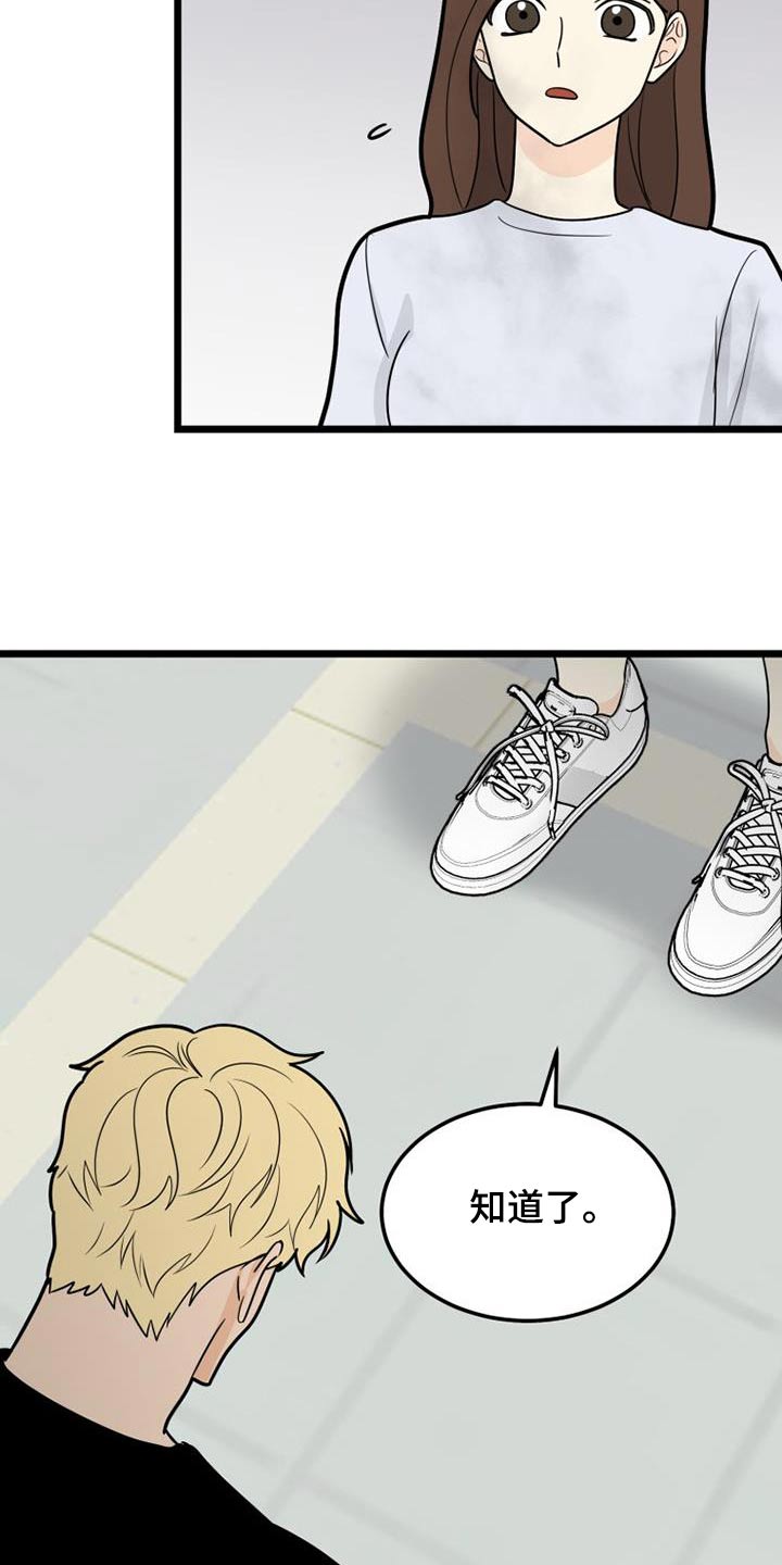 第65章：质问9