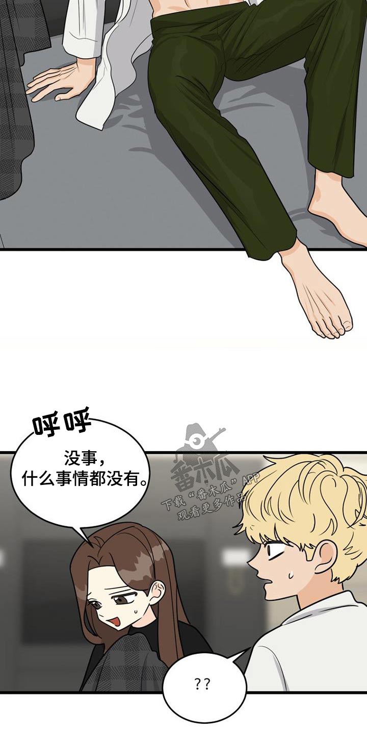第32章：炒年糕19