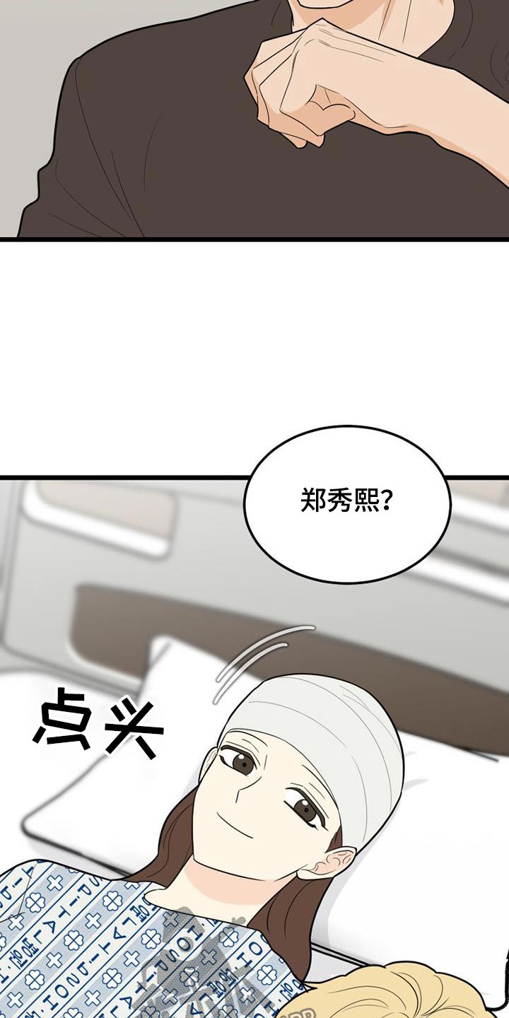第76章：谢谢你19