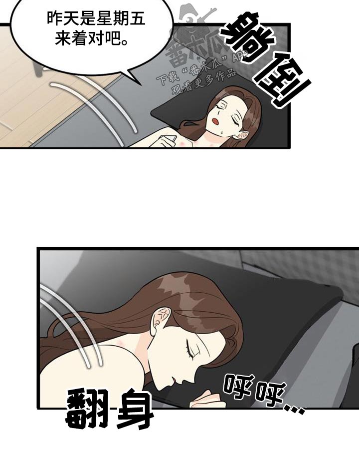 第42章：爷爷2