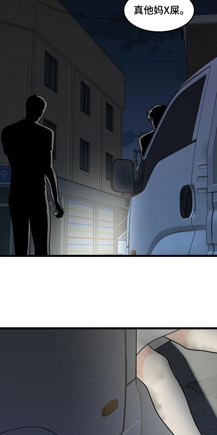 第72章：车祸13