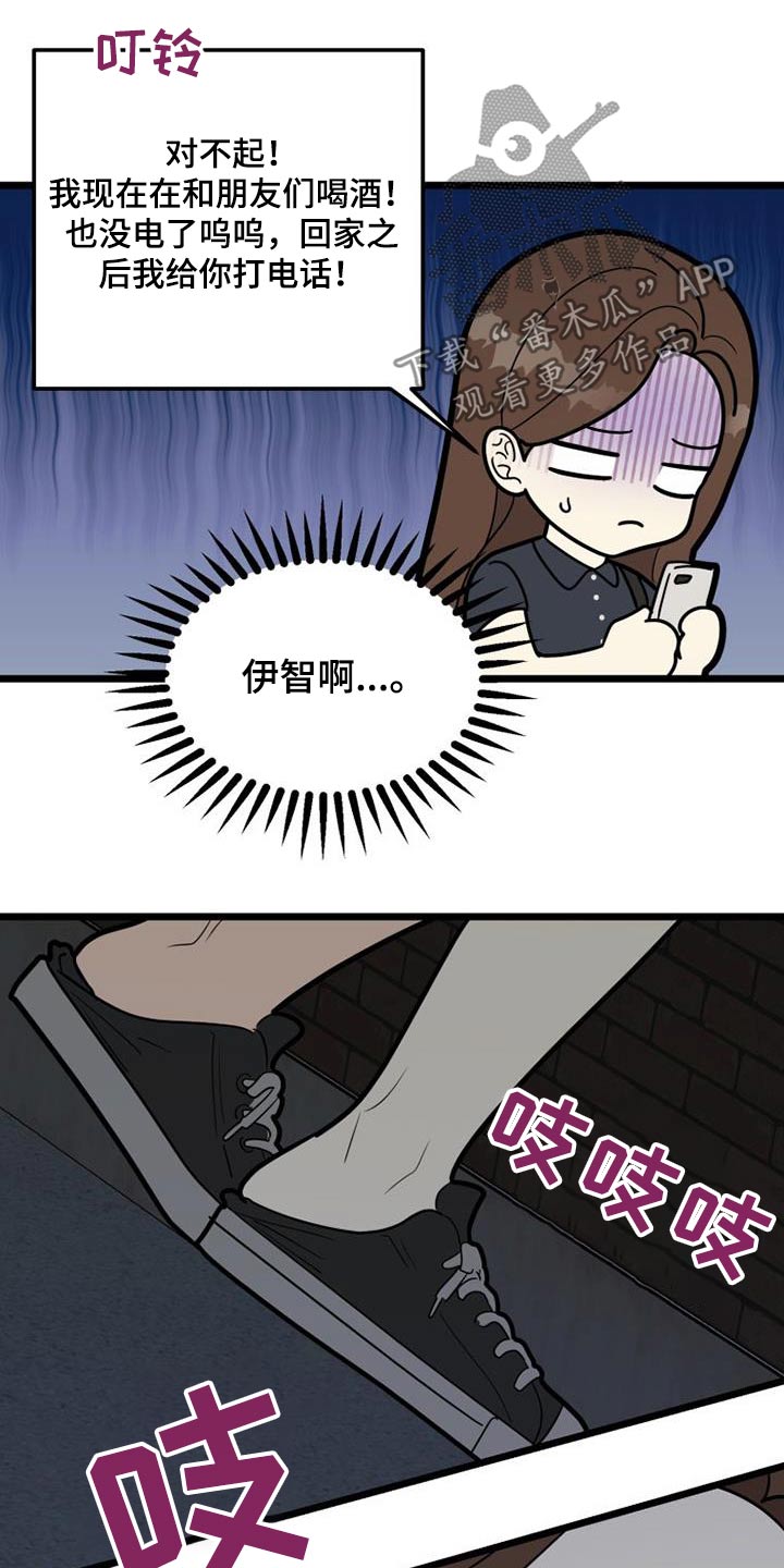 第71章：跟踪14