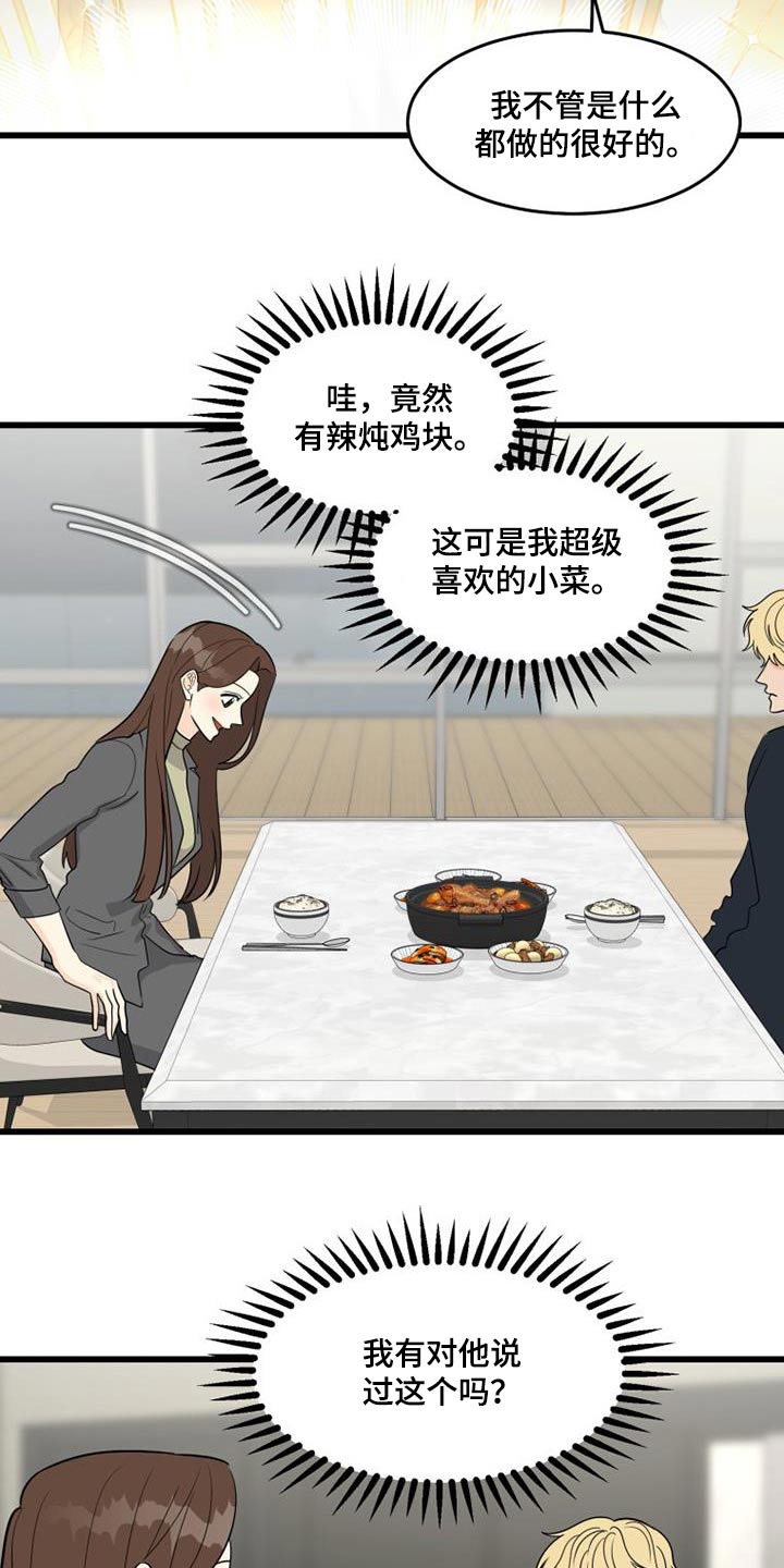 第31章：谢谢你14