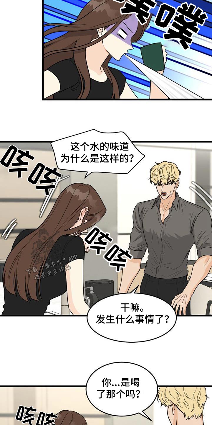 第28章：伏特加17