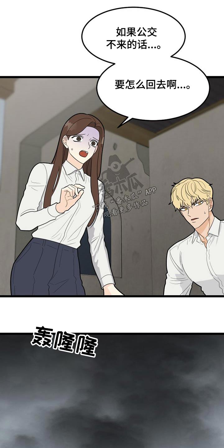 第51章：没车15
