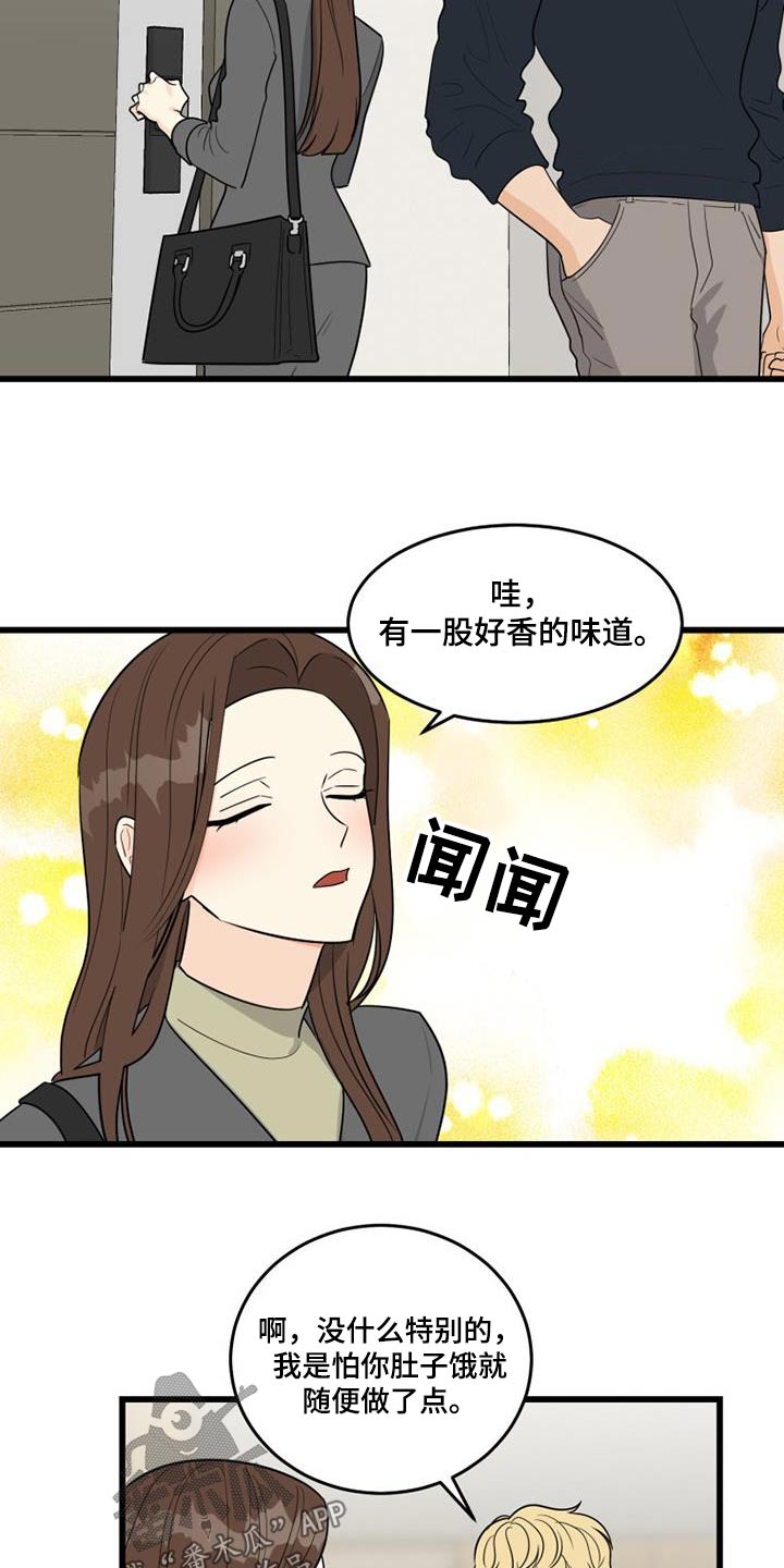第31章：谢谢你11