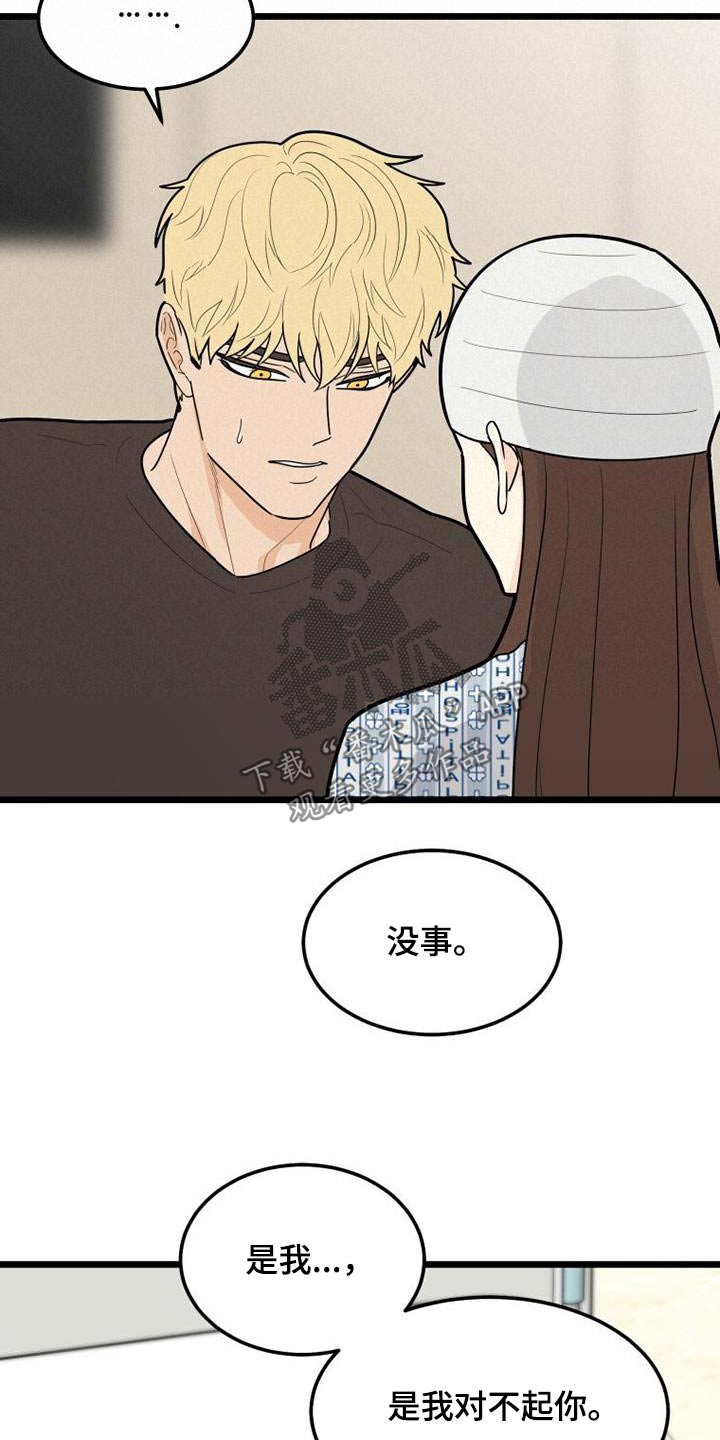 第77章：交往1