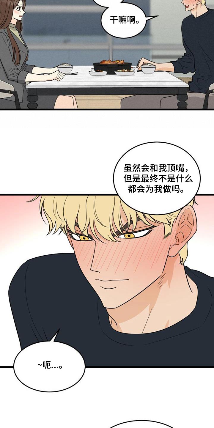 第31章：谢谢你19
