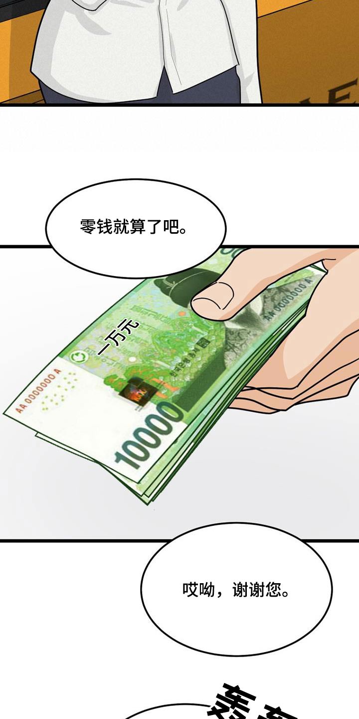 第58章：腼腆11