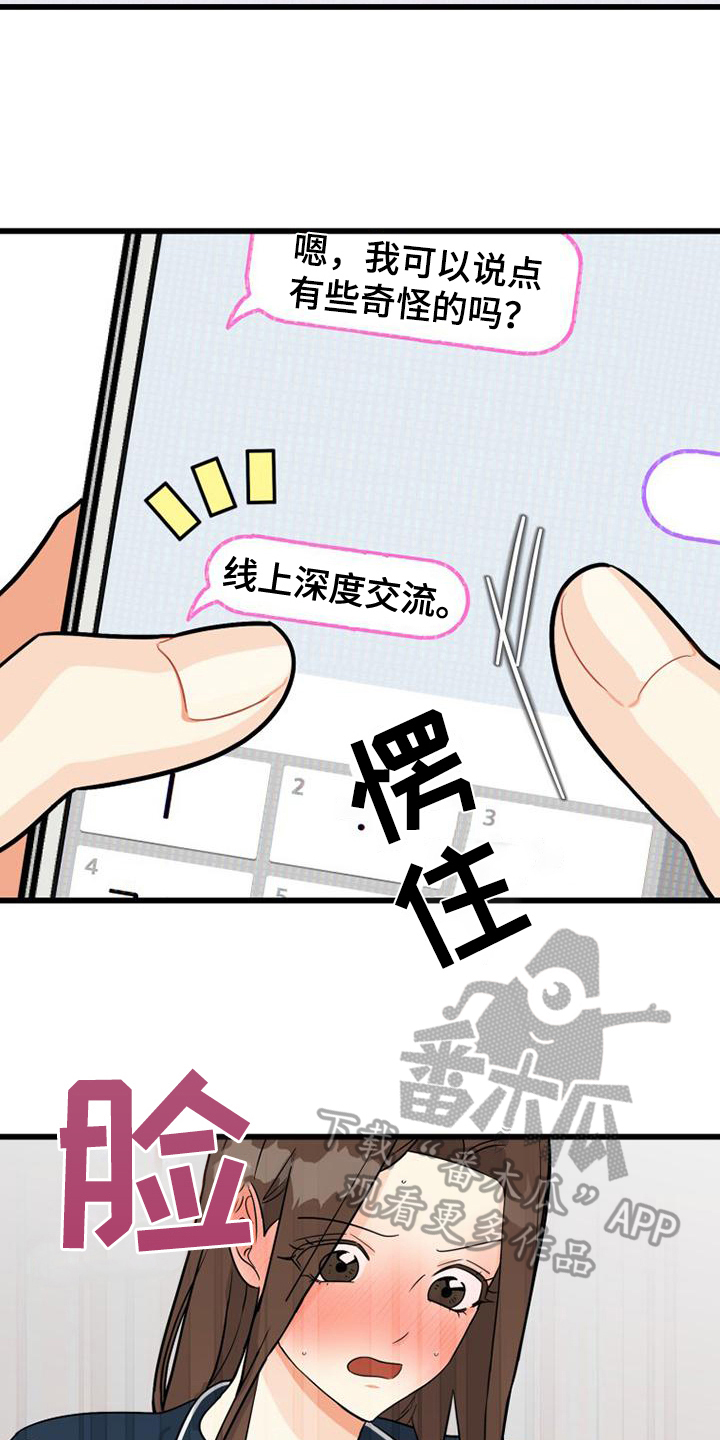 第4章：网络交流12