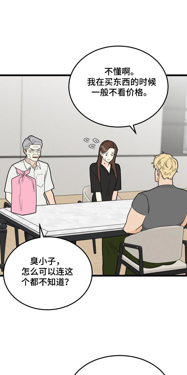 第44章：呕吐5