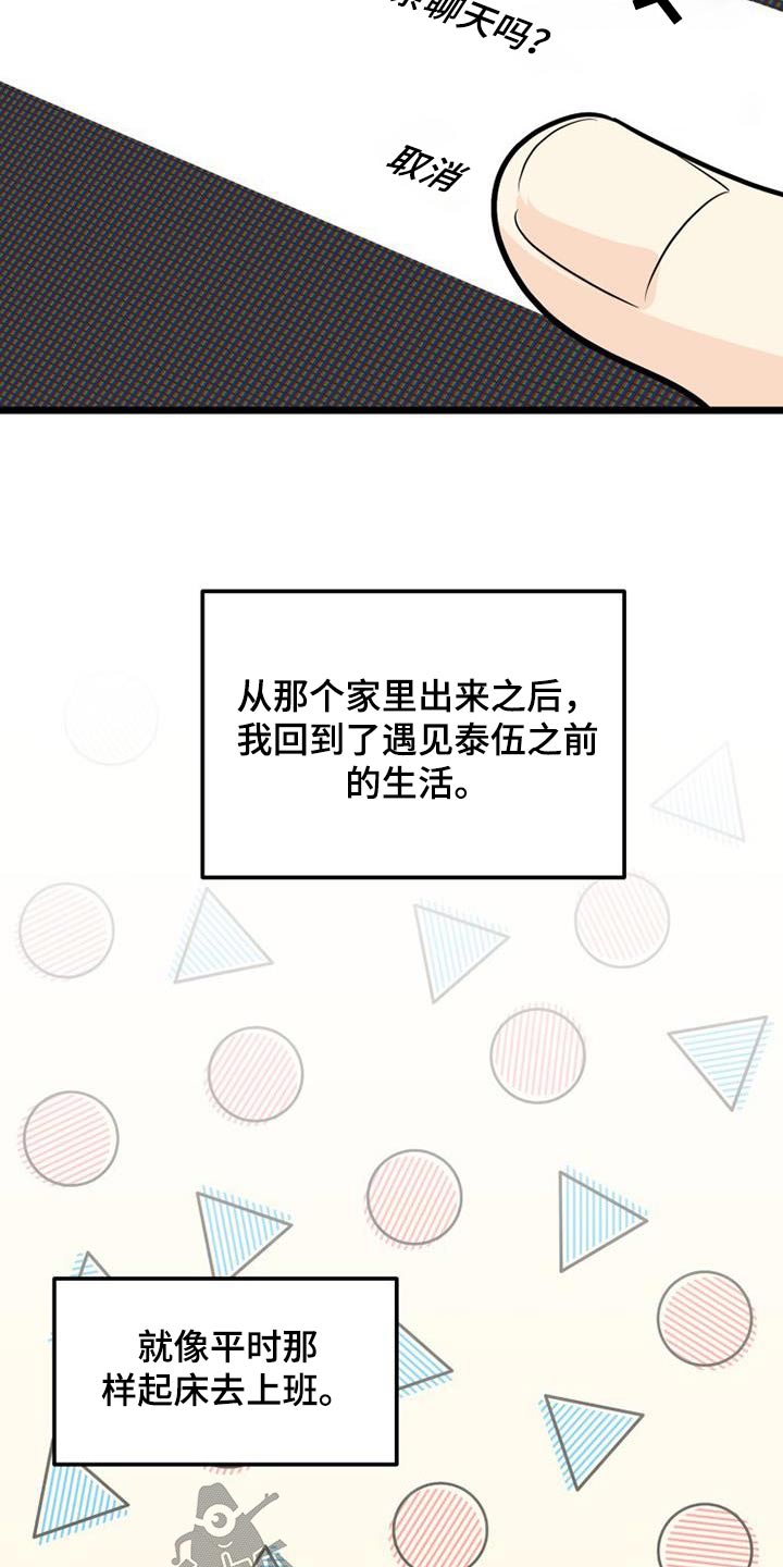 第67章：分手12