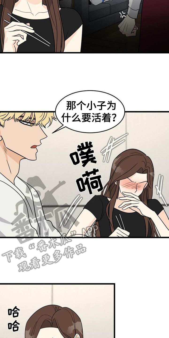 第26章：孤独9