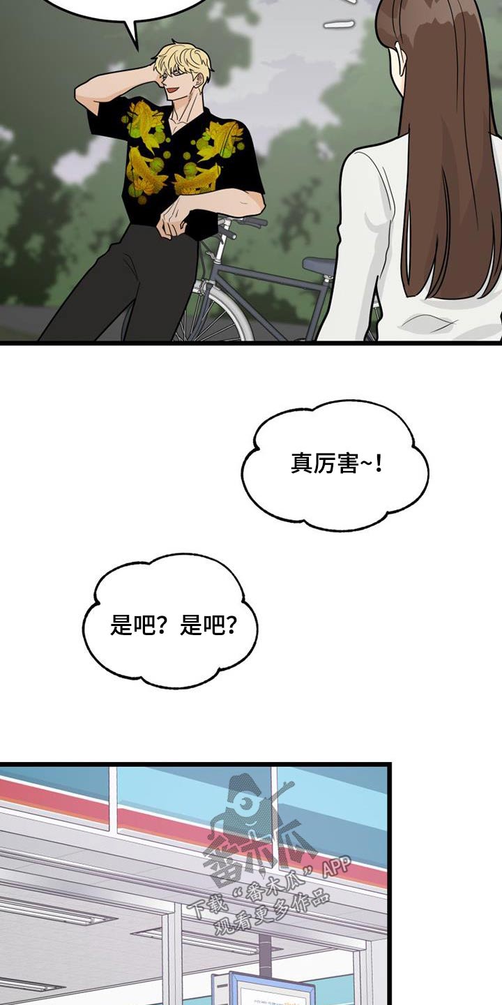第55章：彩票3