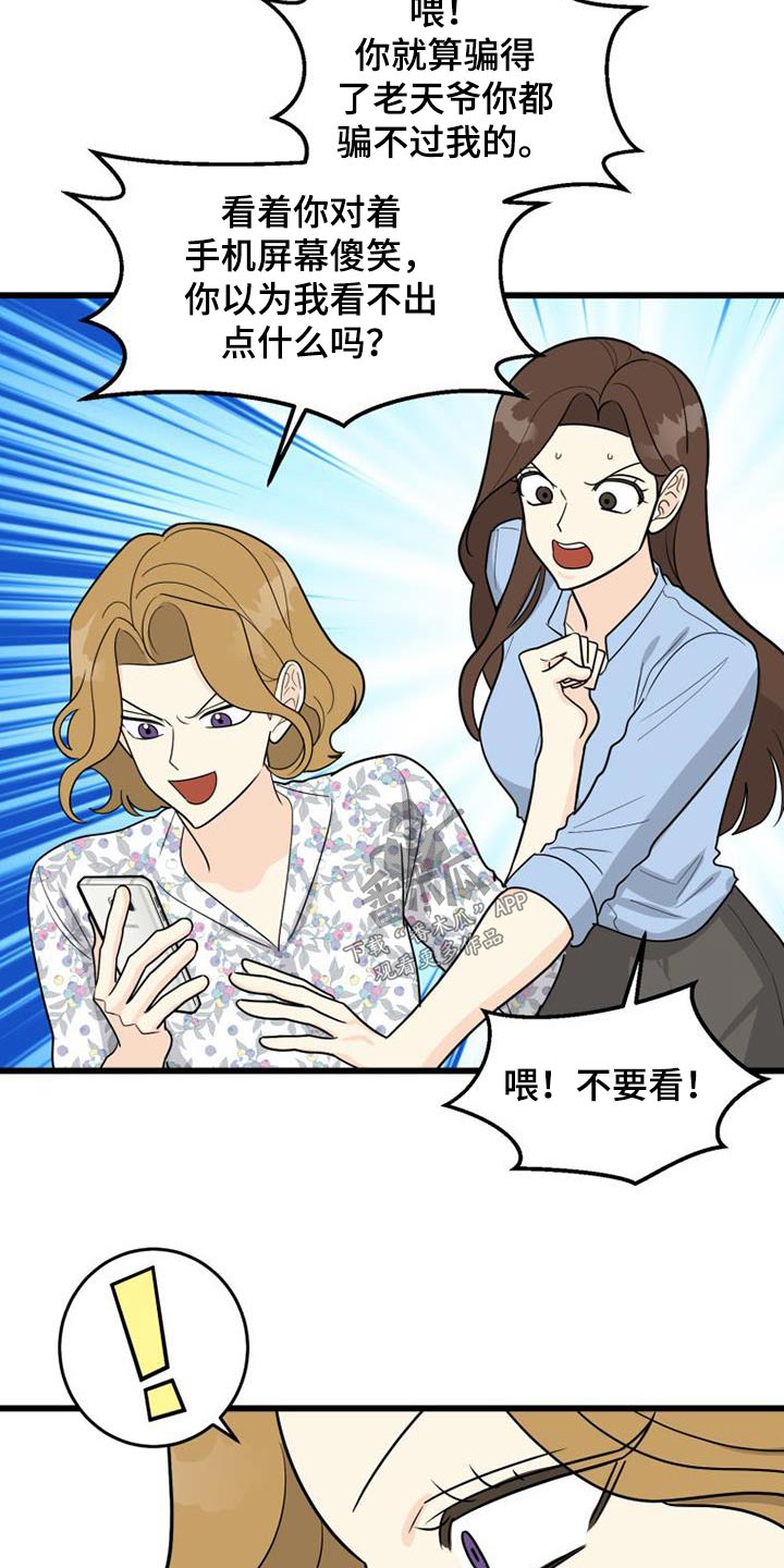 第35章：没礼貌的女人9