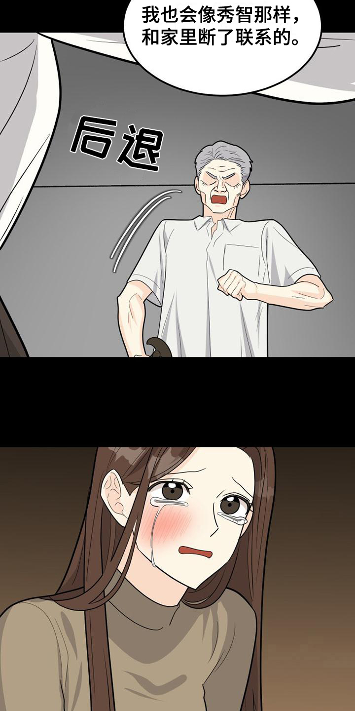 第1章：自由15
