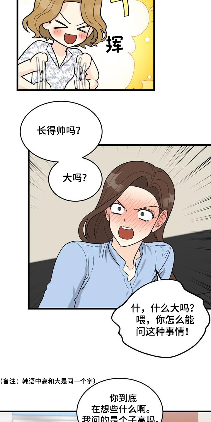 第35章：没礼貌的女人17