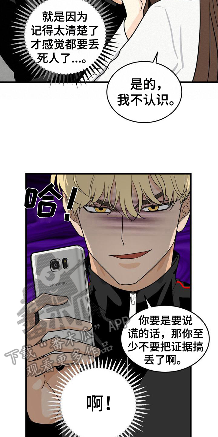 第16章：找上门12